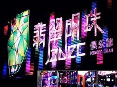 本溪哪里荤的KTV陪酒女漂亮多-翡翠明珠KTV好玩会所体验